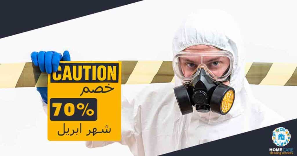 خصم 70%