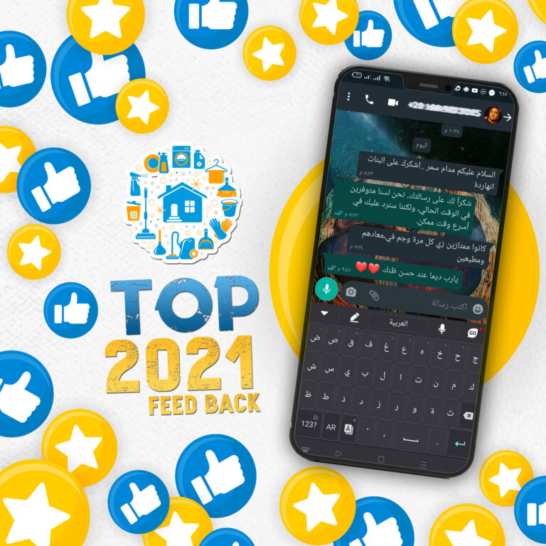 2021 clints 12 اراء عملائنا - 2021- هوم كير طنطا