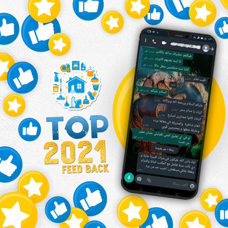 2021 clints 13 اراء عملائنا - 2021- هوم كير طنطا