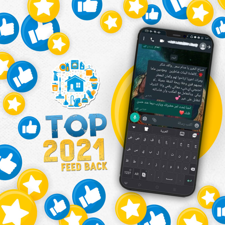 2021 clints 14 اراء عملائنا - 2021- هوم كير طنطا