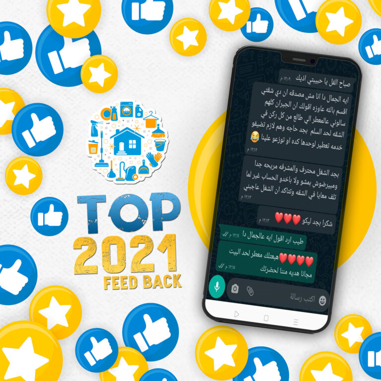 2021 clints 15 اراء عملائنا - 2021- هوم كير طنطا