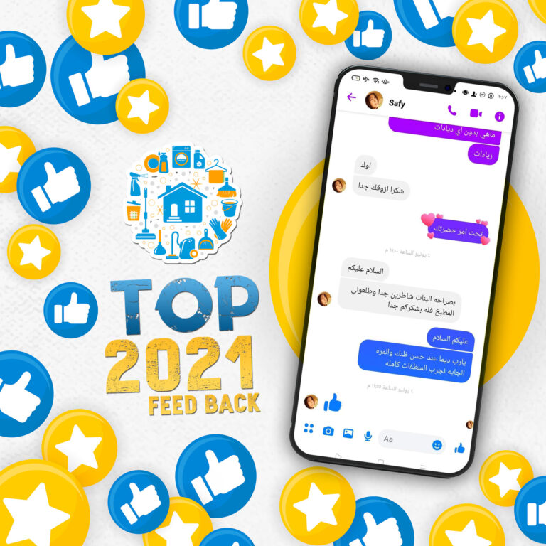 2021 clints 5 اراء عملائنا - 2021- هوم كير طنطا